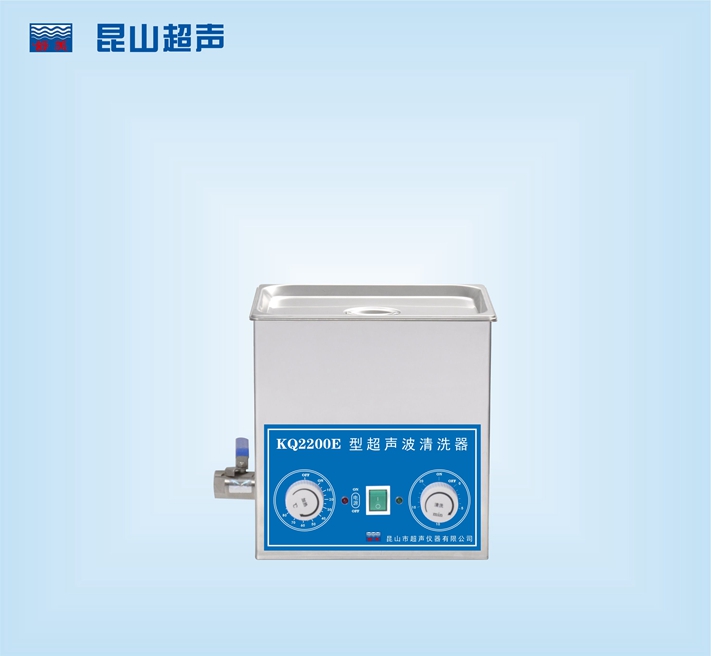 昆山舒美超聲波清洗器 KQ2200E